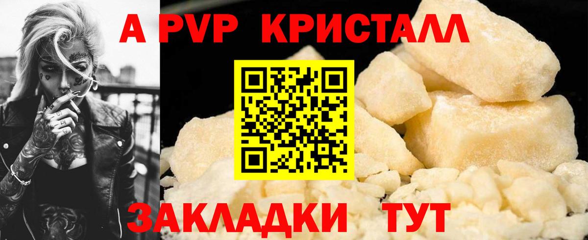 Alfa_PVP Crystall  Альфа ПВП мука  A PVP  Вход с VPN  Alpha-PVP VHQ  Кубинка 