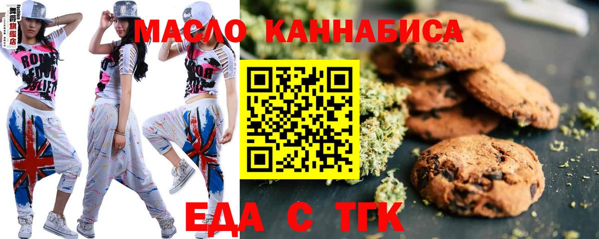 Еда ТГК марихуана  Вход с VPN  Кубинка 