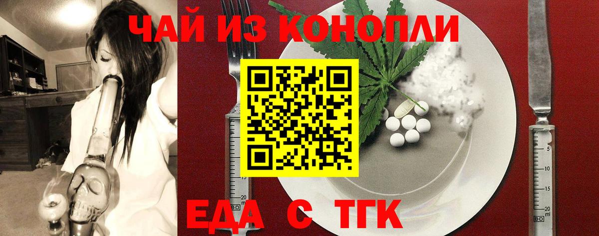 Cannafood марихуана Кубинка