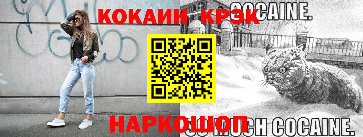 Кубинка  КОКАИН  COCAIN 98%  Вход с VPN  продажа наркотиков  КОКАИН Боливия 