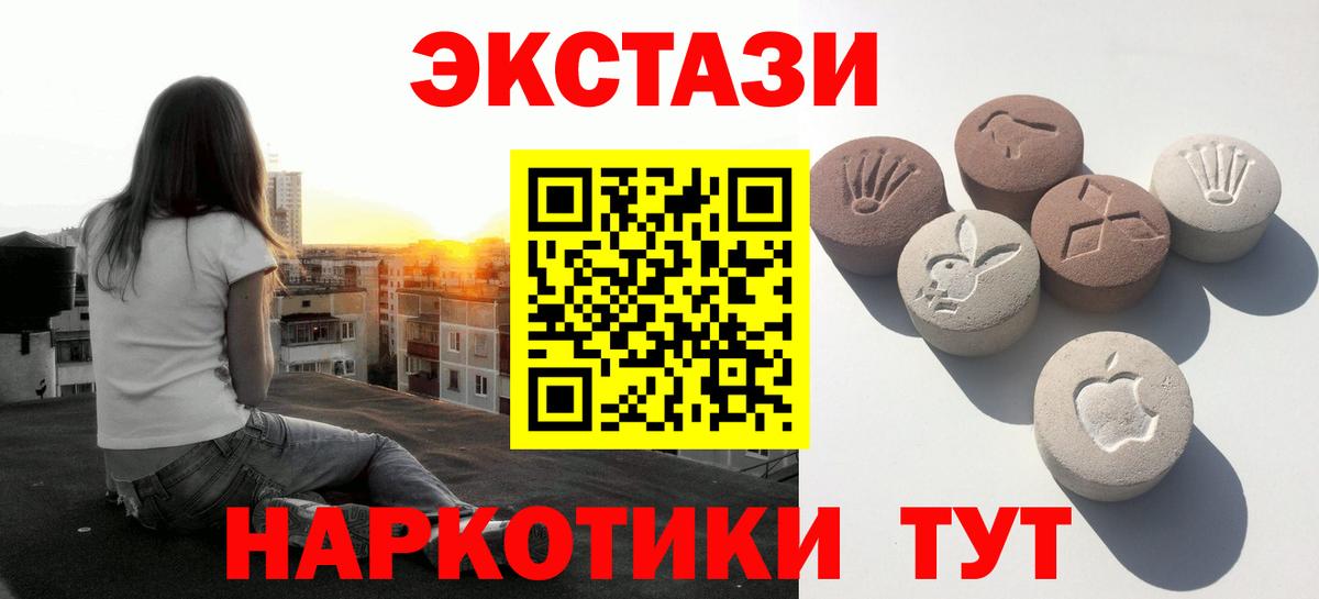 ЭКСТАЗИ 99%  Ecstasy  ЭКСТАЗИ Дубай  Кубинка  Вход с VPN 