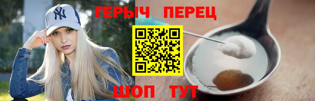 Кубинка  ГЕРОИН герыч  Вход с VPN 