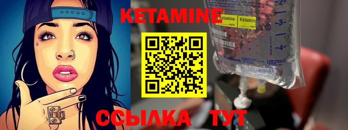 Кетамин ketamine Кубинка