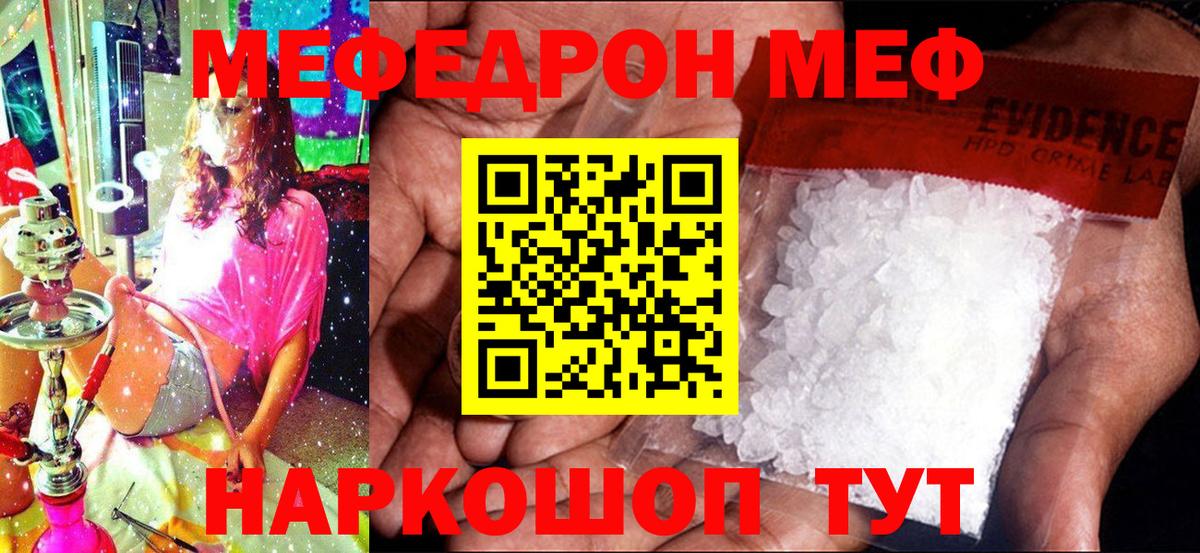 Меф кристаллы Кубинка