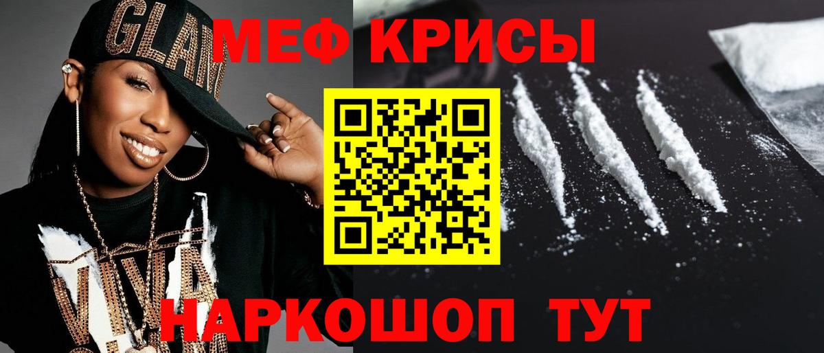 Меф  МЯУ-МЯУ 4 MMC  МЕФ  Вход с VPN  Кубинка 