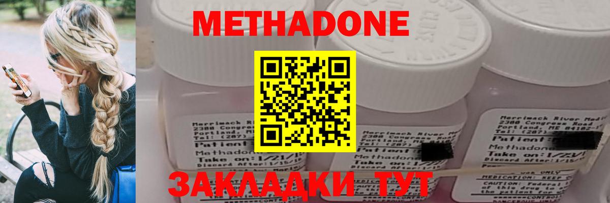 Метадон VHQ  Вход с VPN  Кубинка 