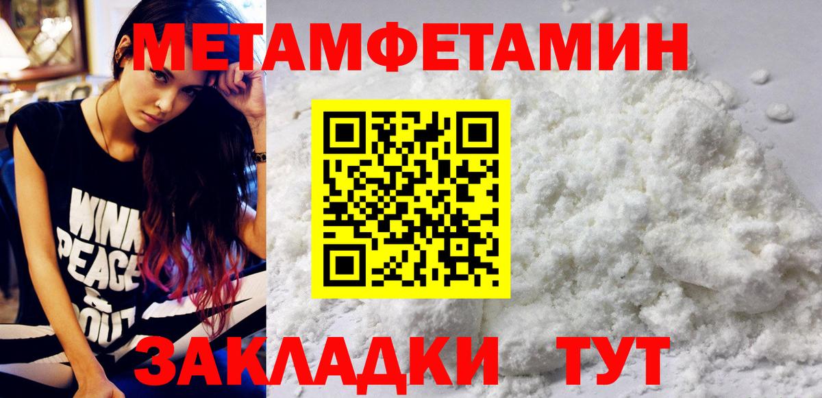 Первитин Methamphetamine  Первитин Methamphetamine  Вход с VPN  Кубинка 