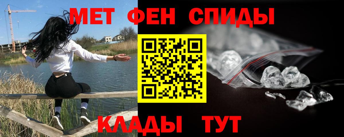 Метамфетамин кристалл Кубинка