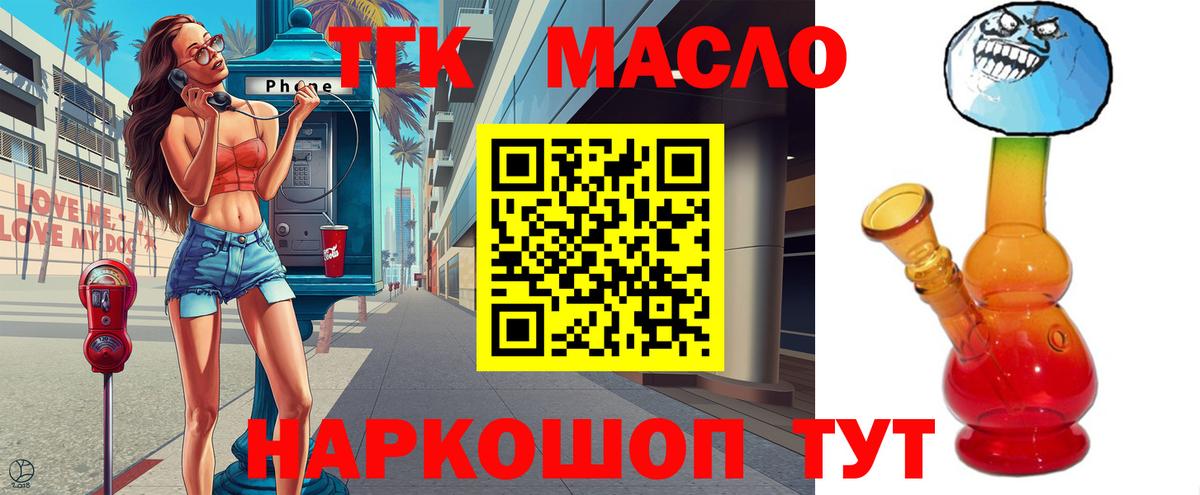 Кубинка  ТГК гашишное масло  Вход с VPN 
