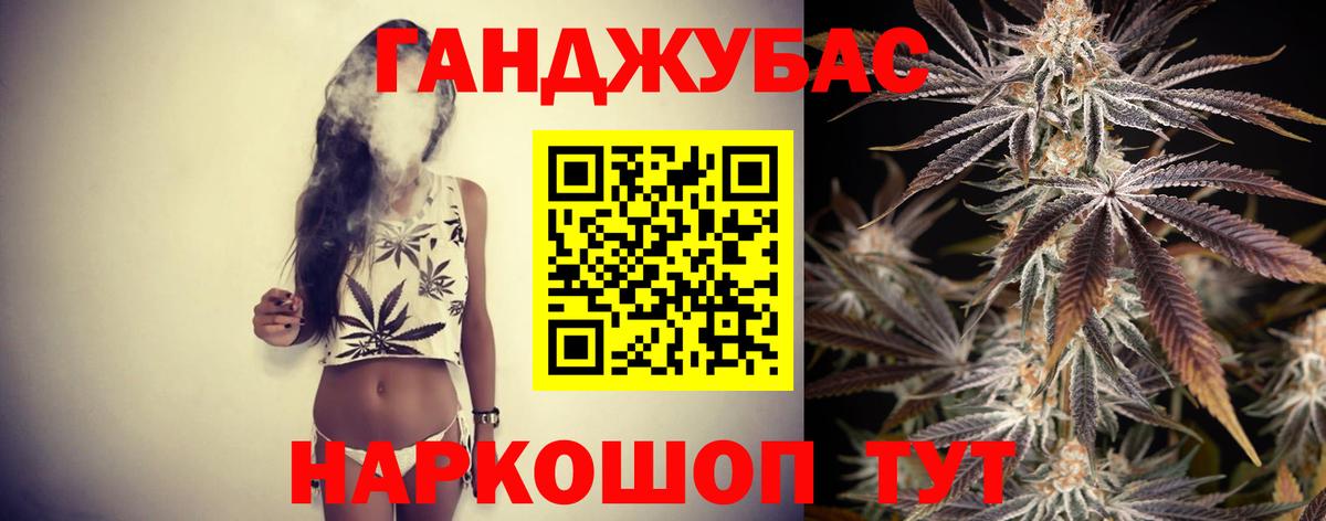 Канабис MAZAR  Вход с VPN  МАРИХУАНА Amnesia  Конопля план  Кубинка 
