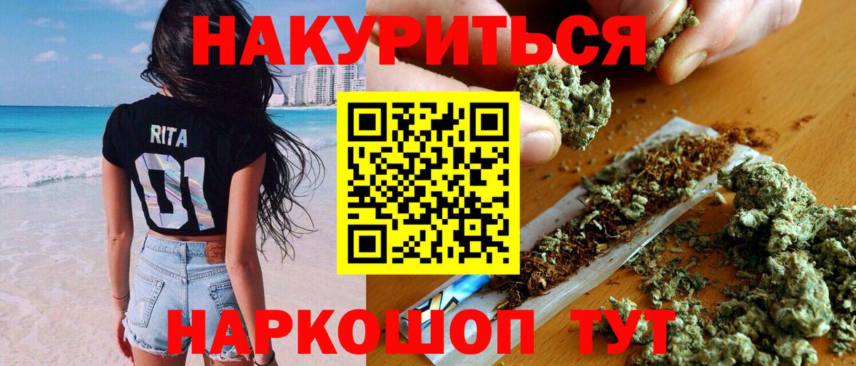 Шишки марихуана White Widow Кубинка